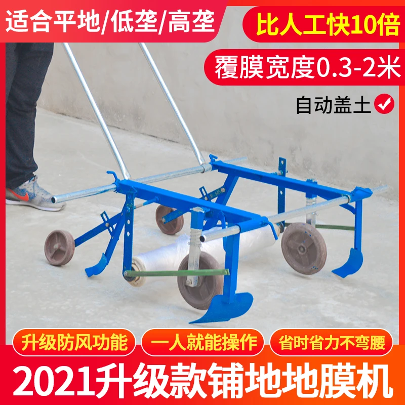 

Mulch covering Human multi-function hand-pulled mulch machine Agricultural film laying machine Laminating machine Film p