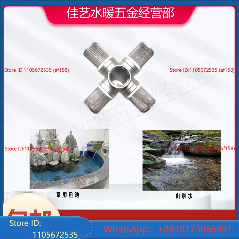 Stainless steel one in four out filter screen with detachable threaded filter at the end of the water pipe