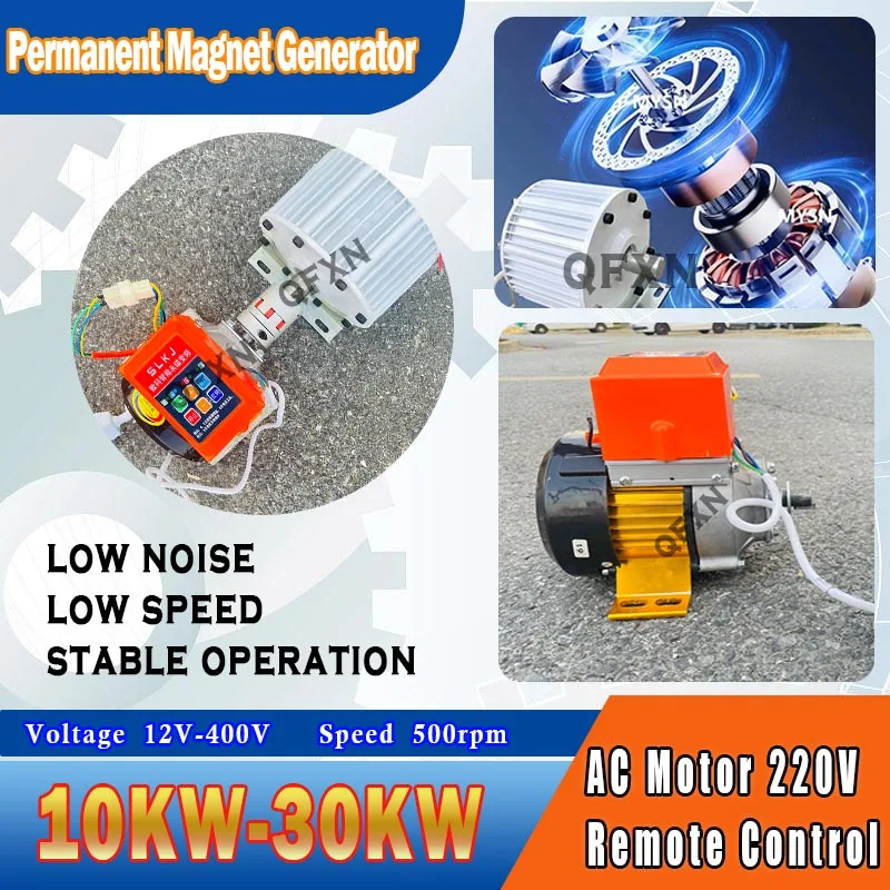 Low RPM 30KW 20KW 10KW Permanent Magnet Generator 220V 230V 380V Free Energy Homeuse AC Alternators With Remote Control AC Motor