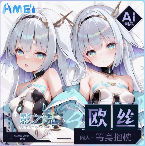 

Game Shadow Verse Sexy 2WAY Dakimakura Hugging Body Pillow Case Anime Japanese Otaku Pillow Cushion Cover