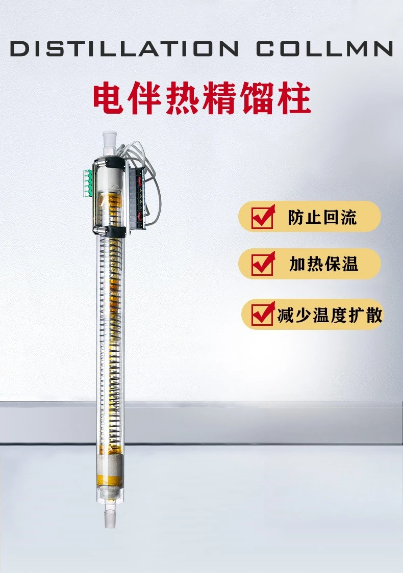 Vacuum silver-plated glass rectifying column rectifying kettle accessories, electrically heated rectifying column