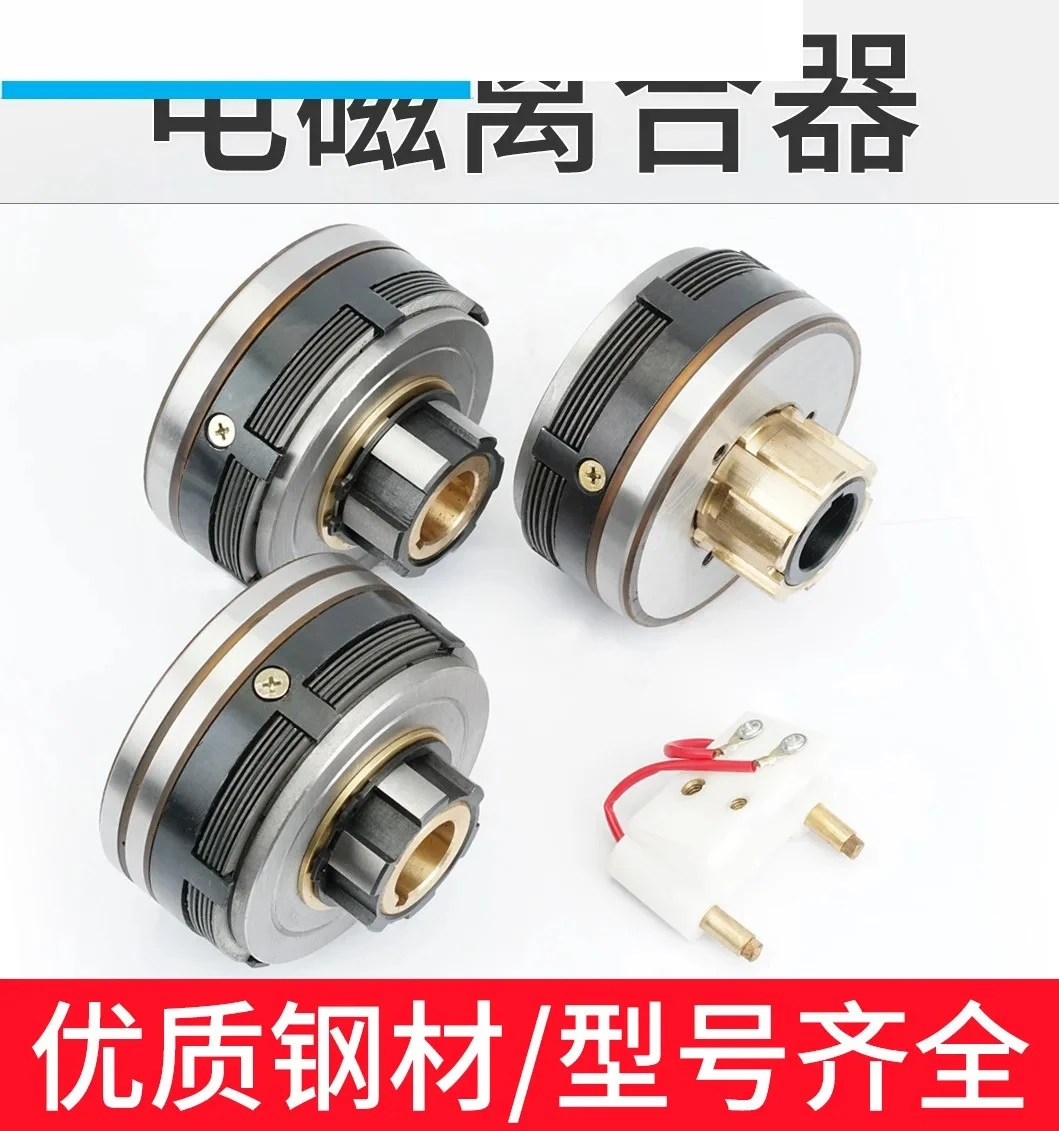 

Universal milling machine electromagnetic clutch DLMX-5K DLMX-5M DLMX-5Z fast and slow braking