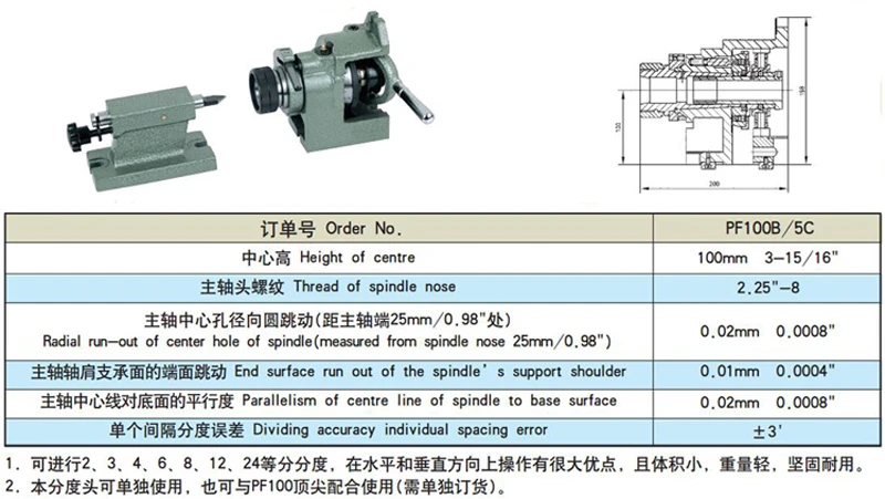 Vertical and horizontal dividing head center height 100mm milling, grinding and drilling machine PF100B/5C