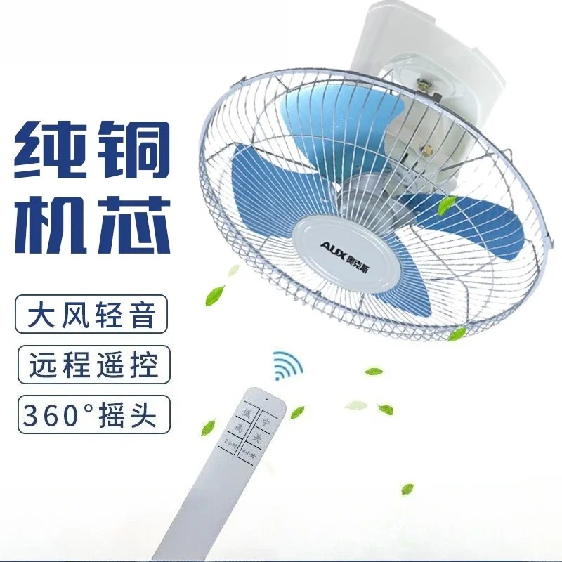 Oaks Roof Fan School Dormitory Engineering Living Room Household Remote Control Ceiling Fan Shaking Ceiling Ceiling Fan