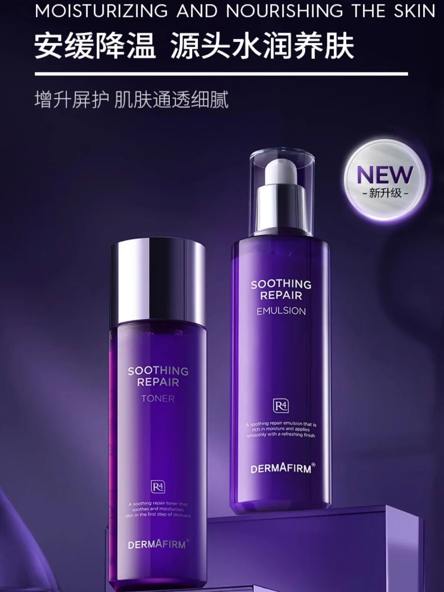 Dermafirm Purple Perilla Toner Emulsion Skin Care Set Amino Acids Moisturizing Hydration Antioxidant Korean Skin Care Face Care