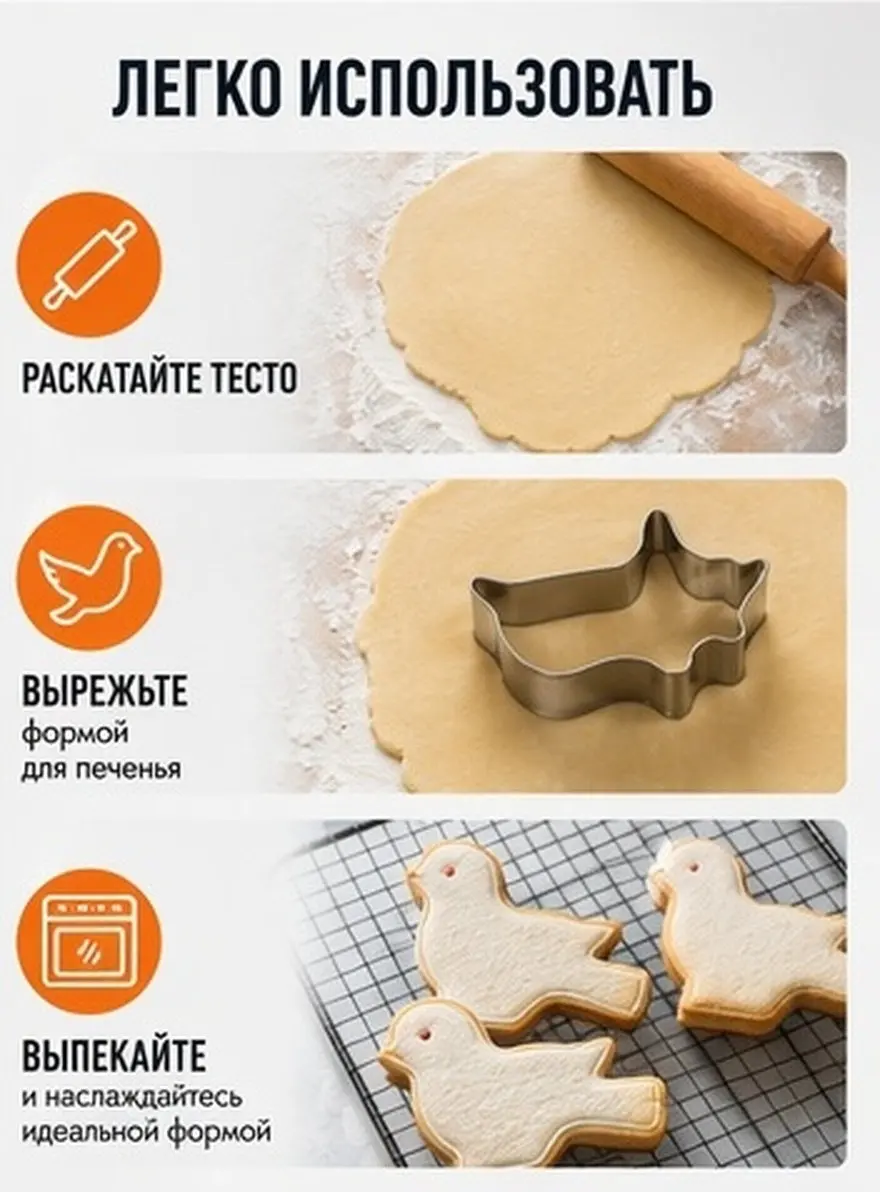 Stainless Steel Bird Cookie Cutter Biscuit Mold Baking Mold DIY Fun Creative Lovely Shape Kitchen Tool Cookie Cutter