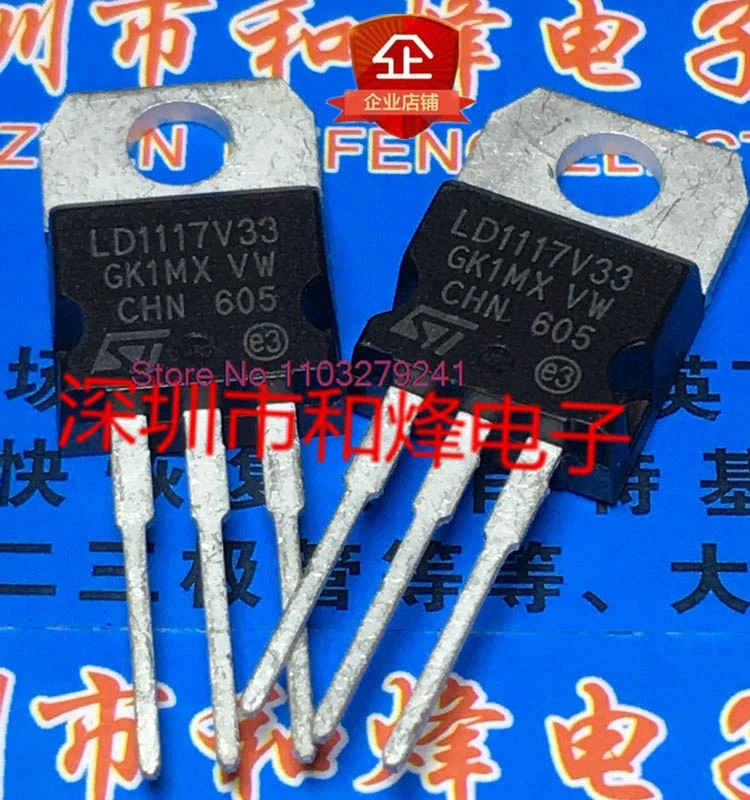 （5PCS/LOT）LD1117V33  TO-220 MOS