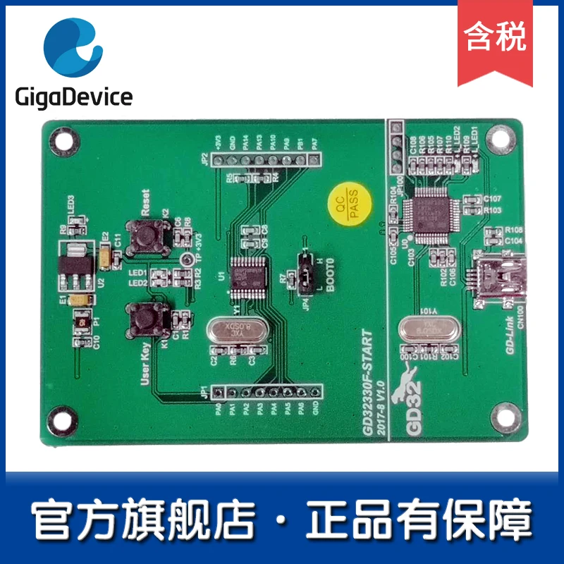 GD32330F-START entry-level learning board/development 