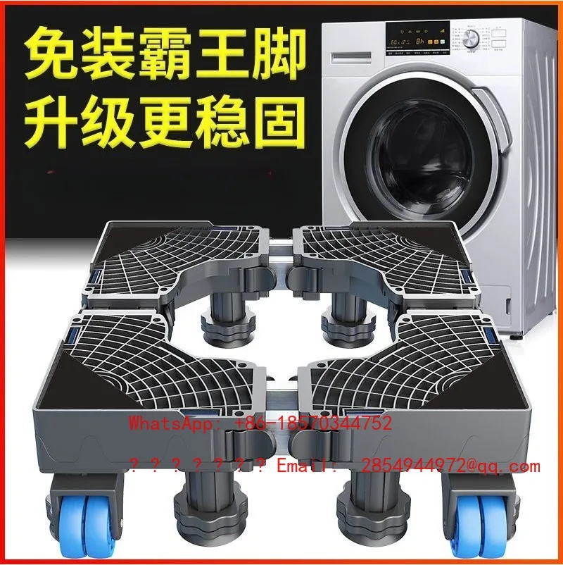 Automatic Washing Machine Base Universal Heightening Rack Drum Mobile Universal Wheel Heightening Bracket Universal Refrigerator