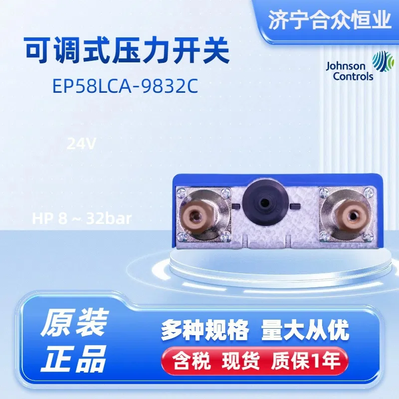 2025 جونسون مفتاح الضغط القابل للتعديل EP58LCA-9832C الضغط العالي والمنخفض جهاز التحكم بالضغط المزدوج الأصلي الأصلي