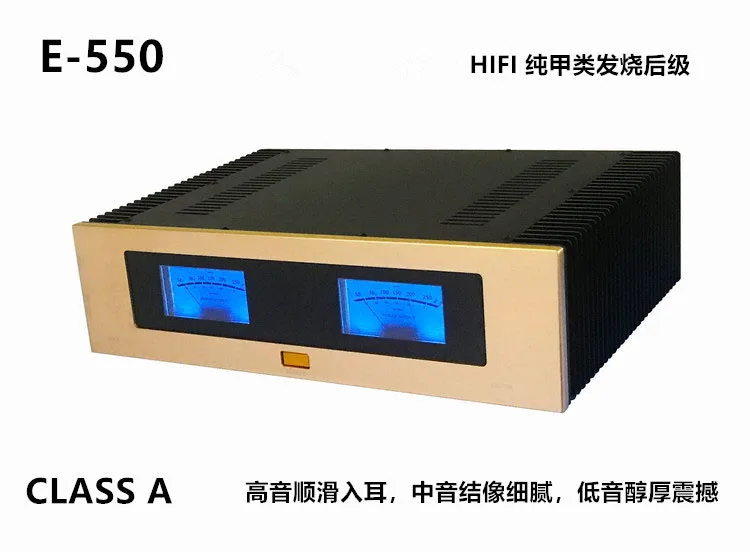 Boya   E550hifi Rear-Level Fever  Class A  E405 Class AB Power Amplifier