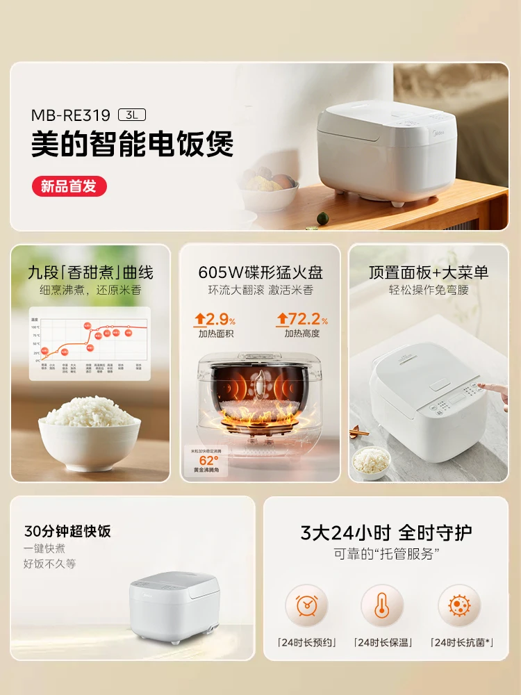 Midea Rice Cooker Household Quick Cooking Soup Millet Porridge Rice Cooker Official Flagship Store New Products