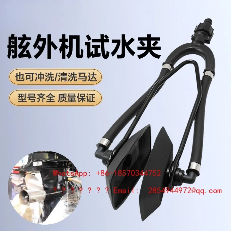 Speedboat Outboard Hanging Machine Cleaning Clip Washing Tool Board Cleaner Accessories