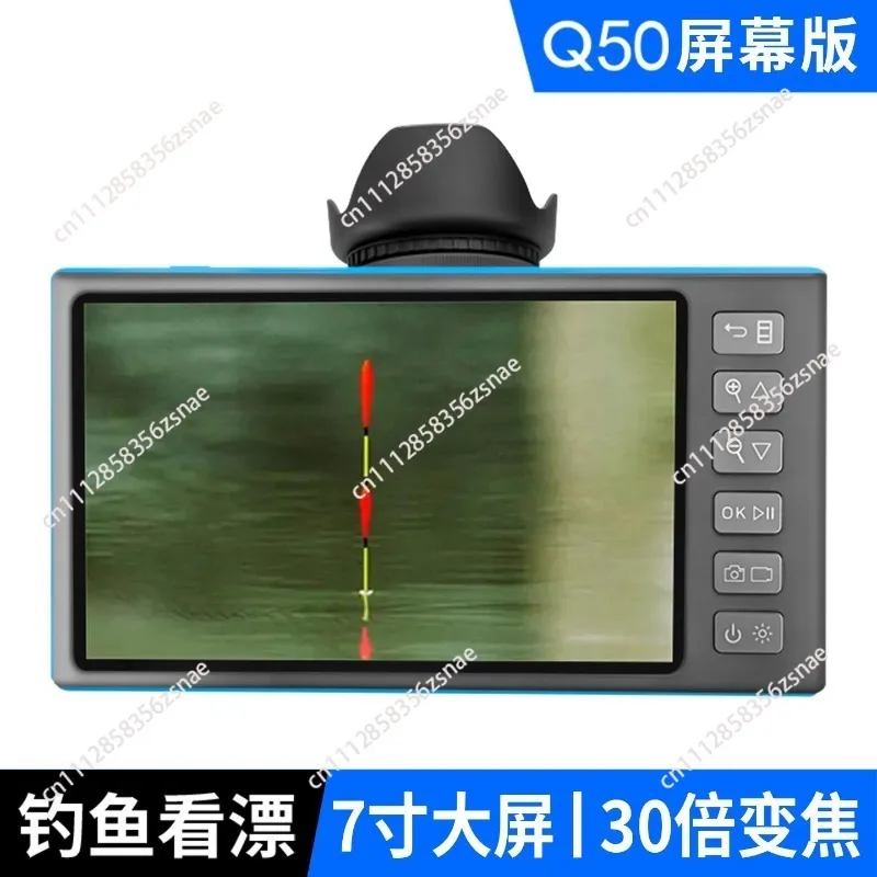 Suitable for Q50s fishing watch drift camera 7 inch large screen high definition watch drift telescope outdoor telephoto camera