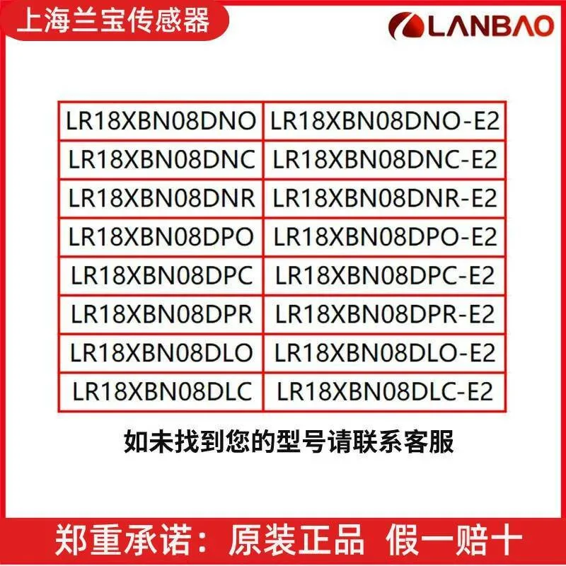 Lanbao Sensor proximity switch Lr18xbn08dno DNC DNR DPO DPC DPR DLO DLC -E2
