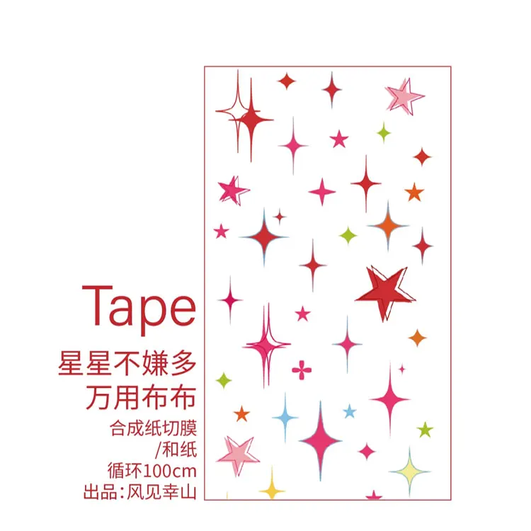 

1 Loop Washi Pet Tape Sample Fengmi Yukiyama Stars Not Too Many Synthetic Paper Cut Film Collage Journal V1tape