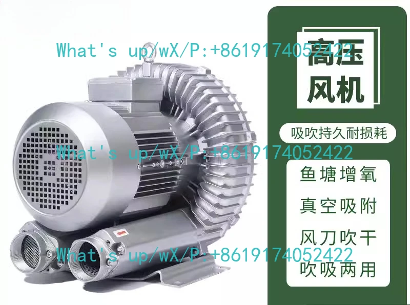 High pressure  air pump blower blowing and suction dual-purpose vacuum adsorption air knife blowing water