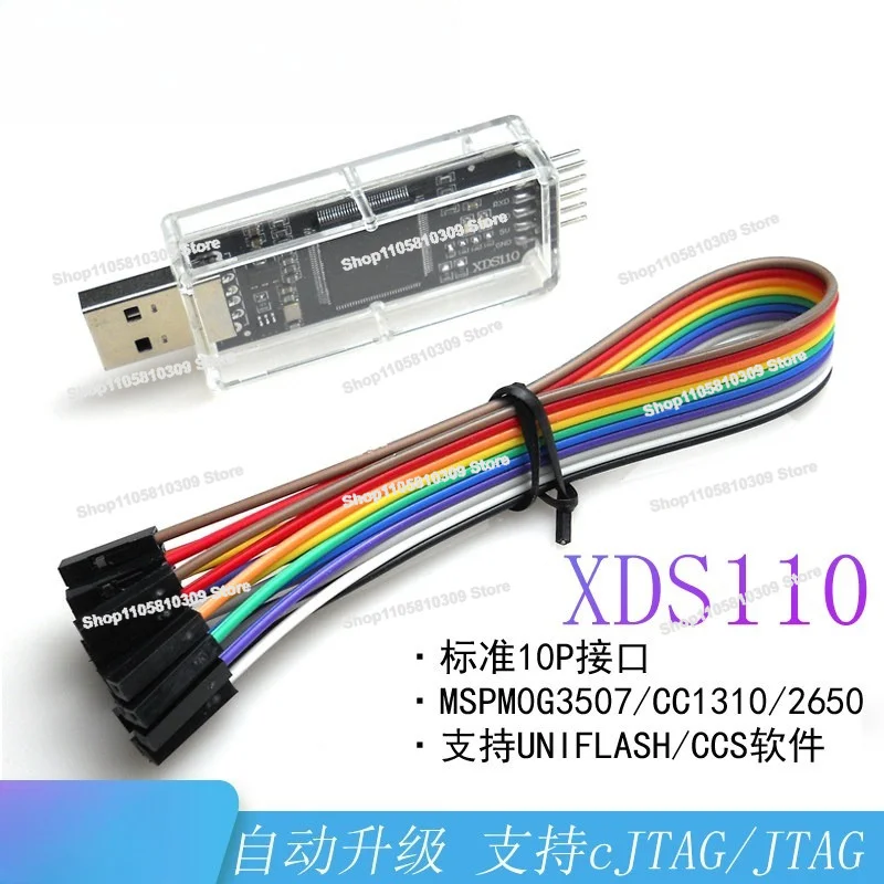 XDS110 Emulator Programming and Debugging Downloader, Adapted To Support Automatic Upgrade of Uniflash Ccs
