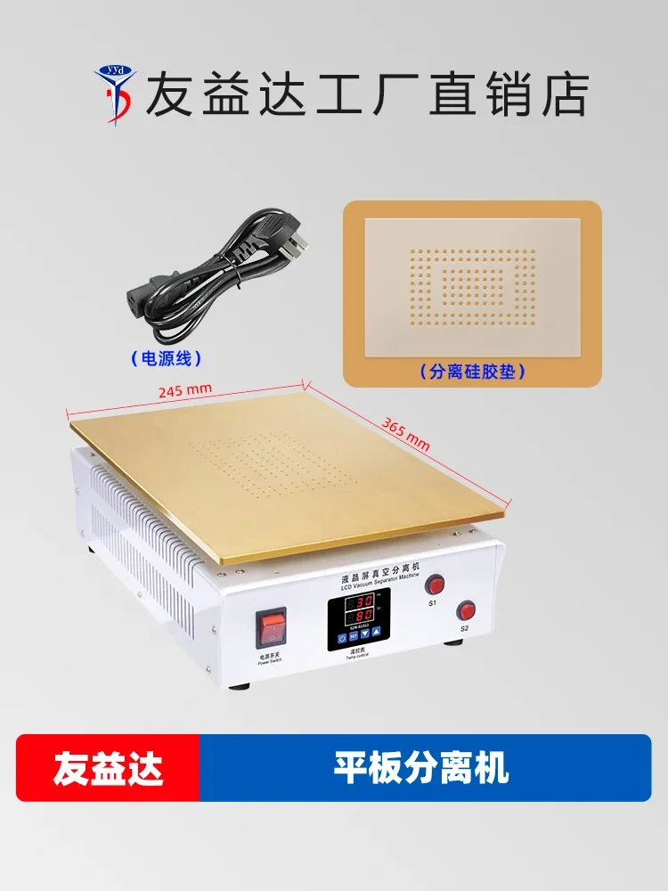 YD933 LCD tablet computer screen separator, can separate 17 inches below the screen,    even suction, disassemble the phone