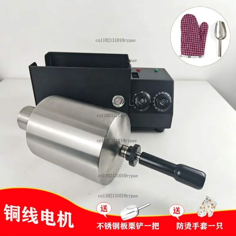Small household fully automatic nut and seed roasting machine for roasting peanuts, sesame, grains and coffee beans