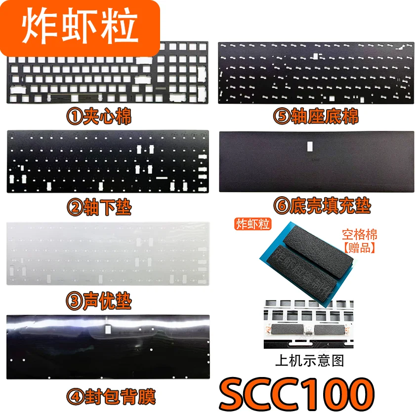 

MXRSKEY SCC100 Mechanical Keyboard Sound Pack Rogers PORON Sandwich Cotton Bottom PET Voice Actor Pad