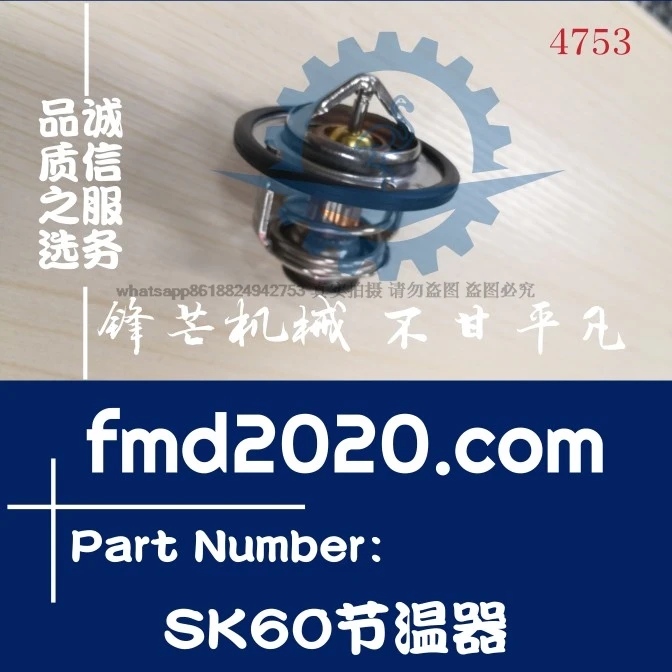 

Excavator loader parts Air compressor parts SK60-1, 60-2, 60C thermostat