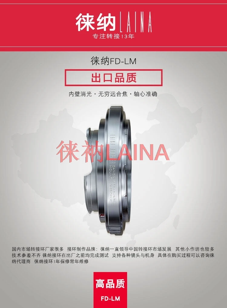

Переходное кольцо LAINA FD-LM для объективов Canon FL/FD на Leica M серии, включая M10, M9, M8, M7, M6, M5, M3, M2, M-P, MP240, M9P