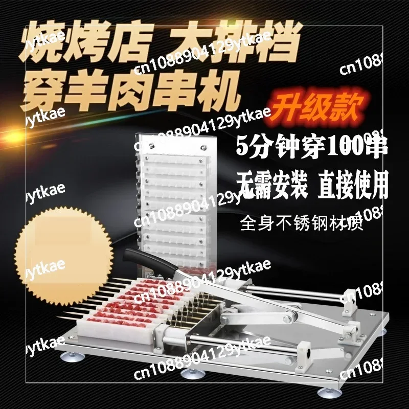 String Artifact Lamb Large Meat  Automatic  Machine Lamb Skewers Commercial Fast Meat  Machine BBQ Tools