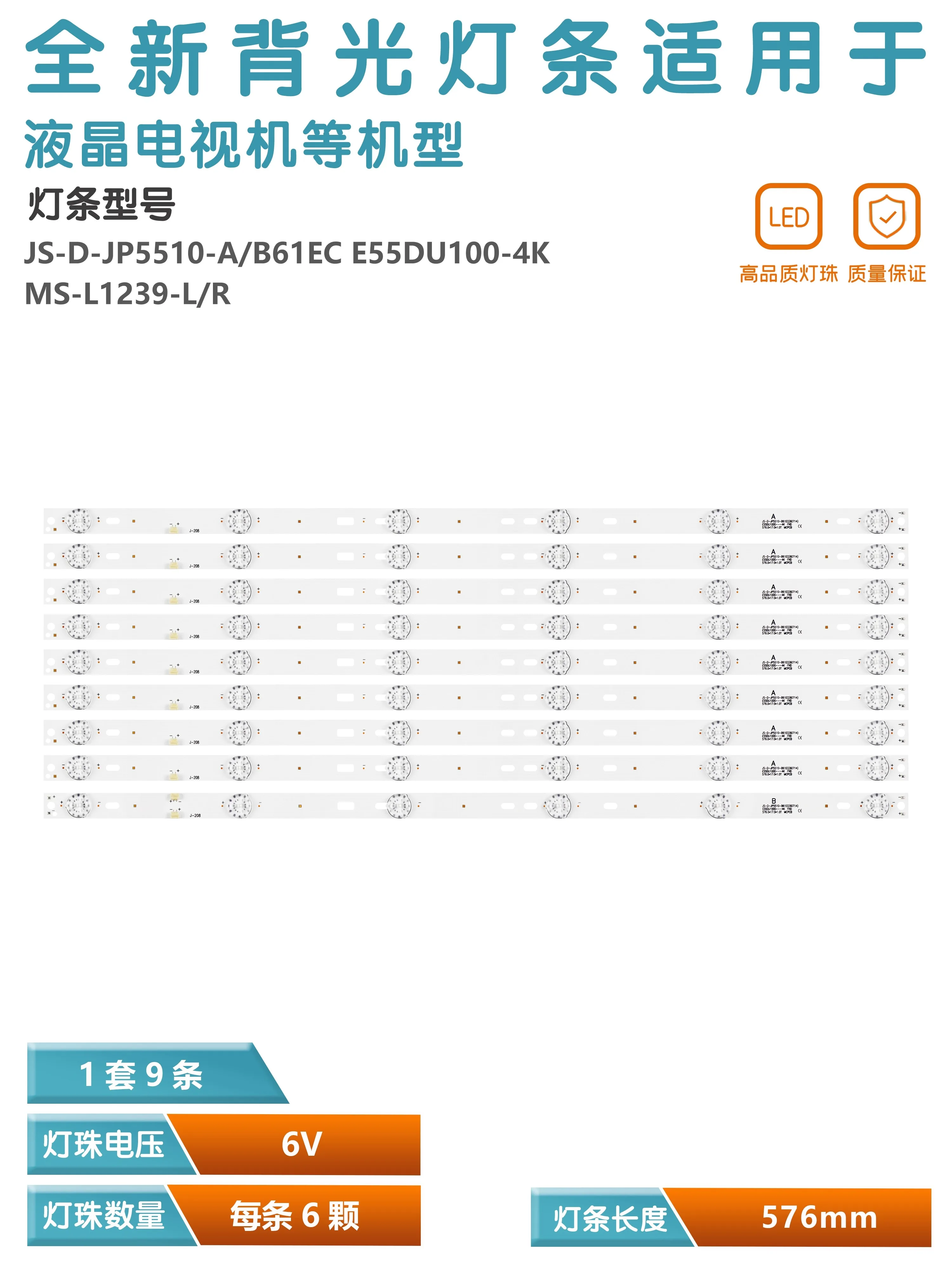 KIT 9 Backlight JS-D-JP510-B61EC 60714 A61EC 60517 E55DU1000 4K FHD MS-L1239-R L V2 DU55-1000 CTV550TS CTV550 TS CURVED