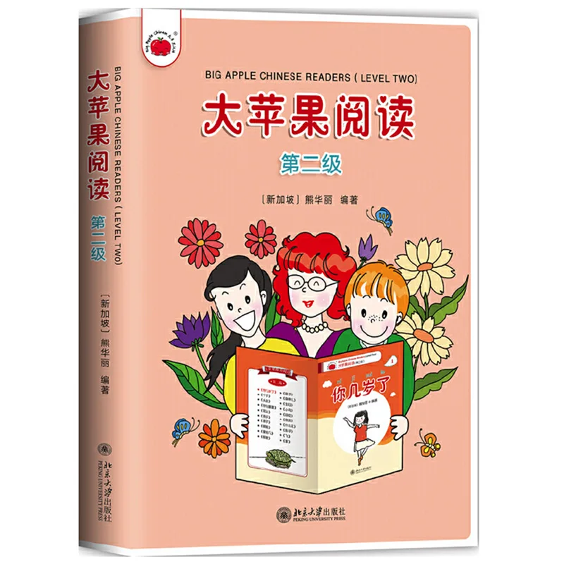 20Books/Set Big Apple Chinese Readers Level 1/2/3/4/5 Language Graded Reading Books for 5-8 Yes Old Children K-12 Education