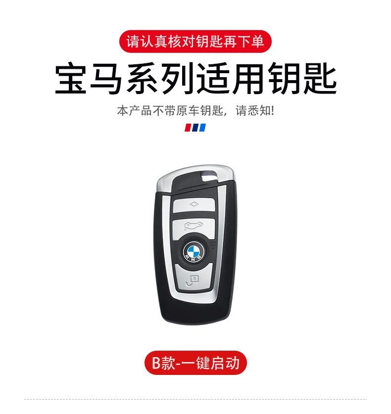 ABS Baking Paint Style Car Key Case Cover For BMW 530i 550i 320i 1 2 3 4 5 Series 118i 225i M240i F20 F21 F30 F31 F25 F01 F02