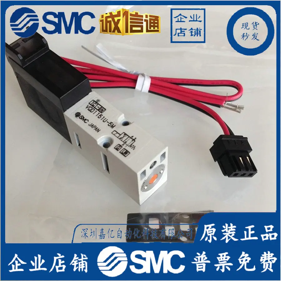 

Оригинальный электромагнитный клапан SMC 2025 года в наличии VQD1151/VQD1121W/U/V-5L/5M/5LO/5MO-M5-Q.