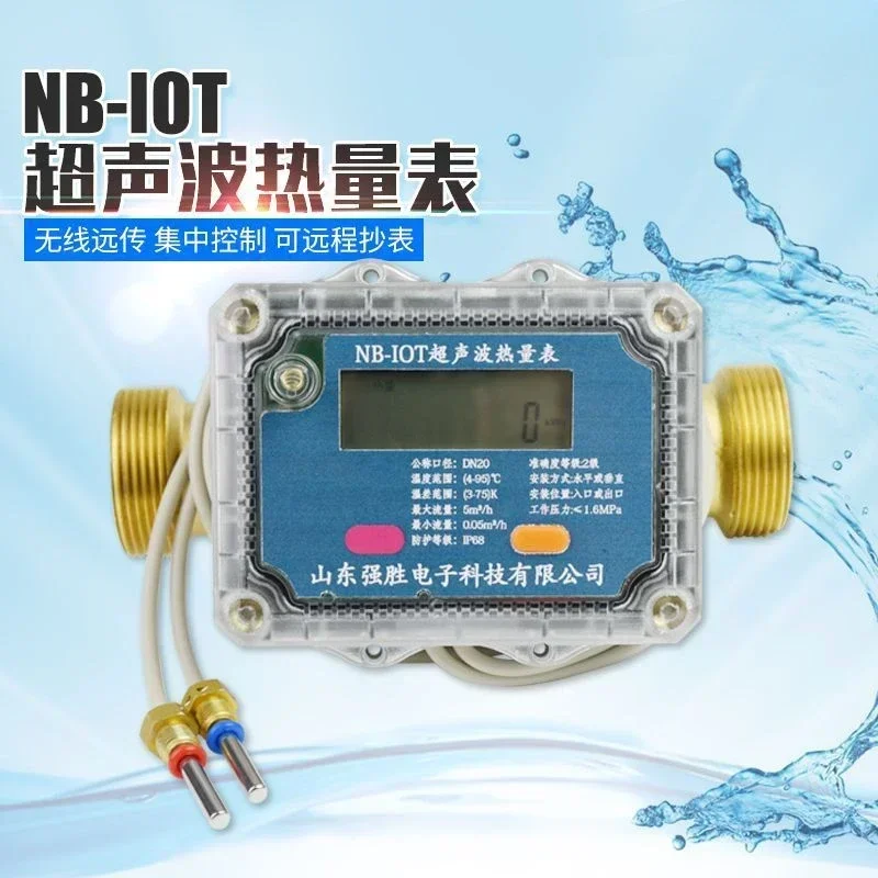 NB-IOT Ultrasonic Heat Meter Heat Metering Flow Lora Wireless Remote Meter Reading Heat Metering Dn20dn25