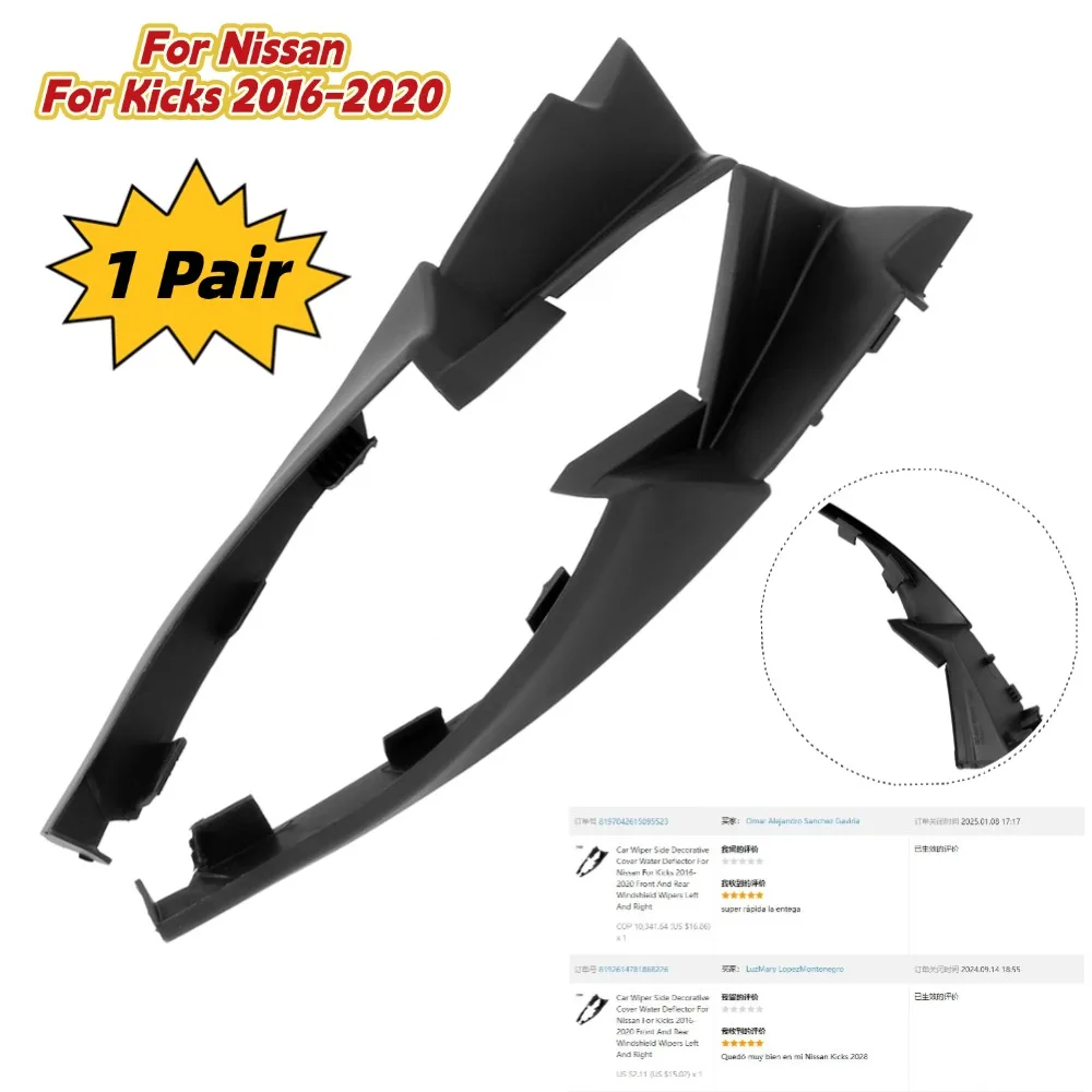 1 Pair Car Wiper Side Decorative Cover Water Deflector For Nissan For Kicks 2016-2020 Front And Rear Windshield Wipers Car Parts