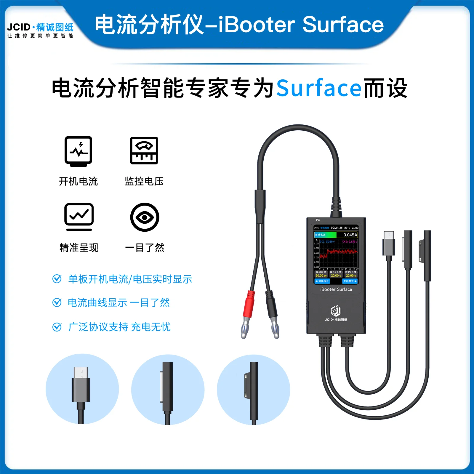 1Pcs JCID iBooter/iBooter Surface/iBooter Mac Power on current analyzer for iphone 12-14/Surface/Macbook Need JCID drawing use