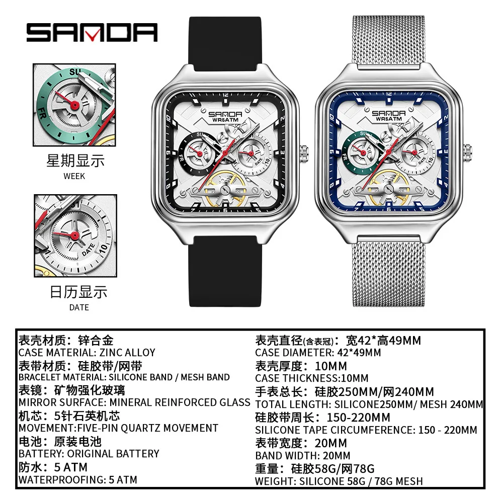 SANDA men's calendar watch retro mechanical wind waterproof luminous watch design sense square alloy case quartz watch