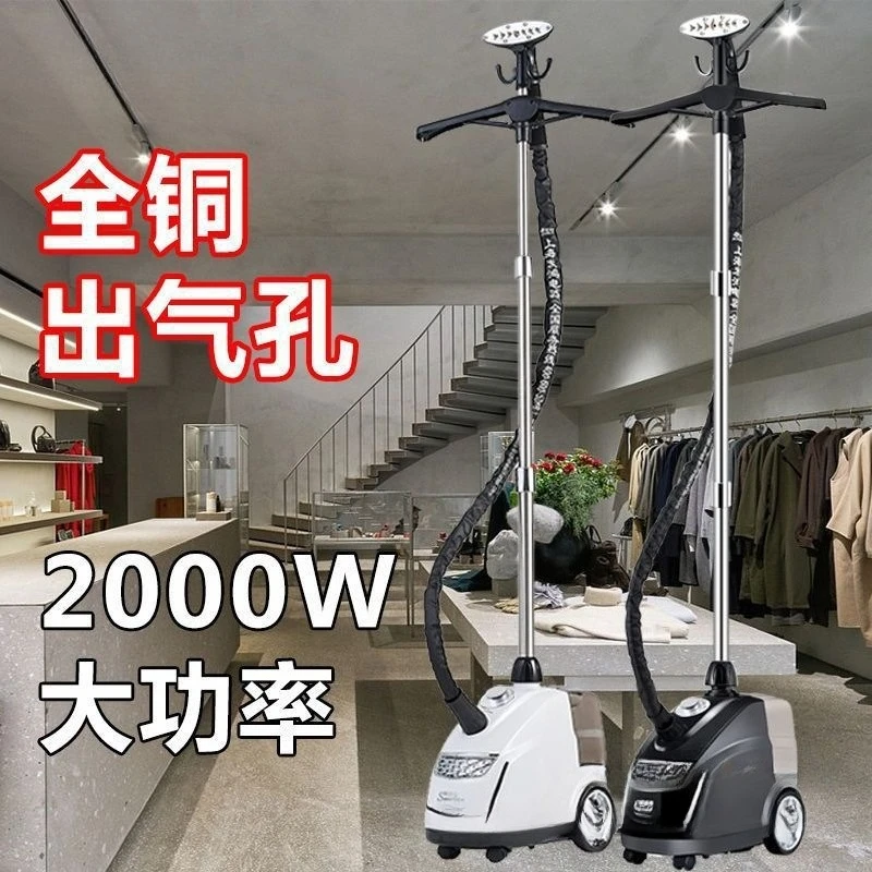 Commercial garment steamer for clothing stores, standing home use, high power, full copper interface ironing machine