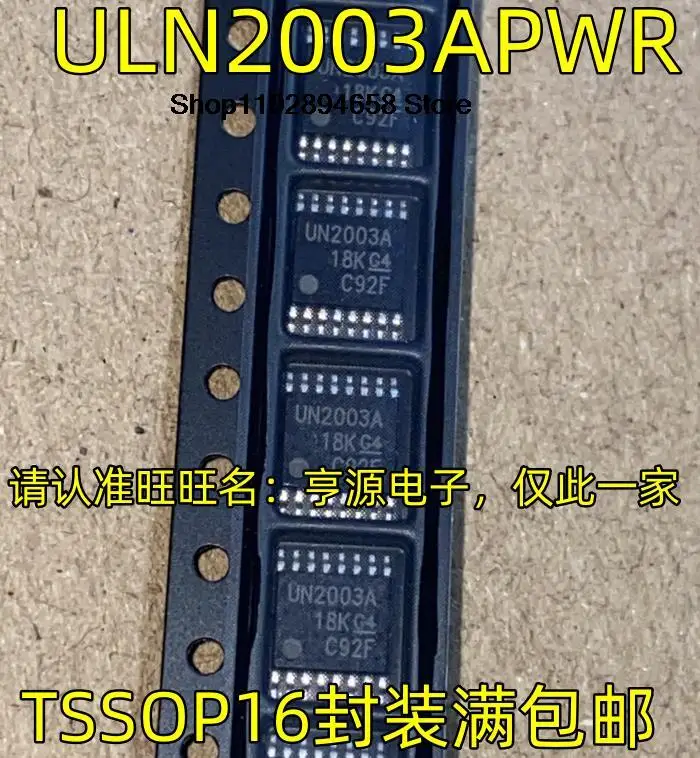 5個uln2003apwrun2003a tssop16 ic