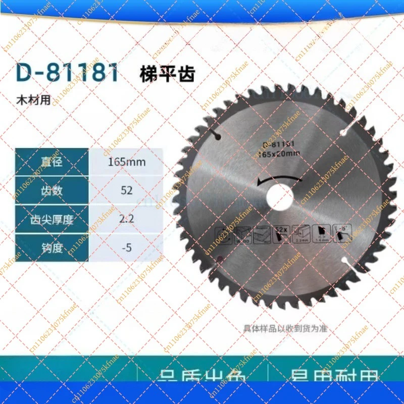

For Makita Orbital Saw D-81181 Ladder Blade 165mm Alloy Saw Blade