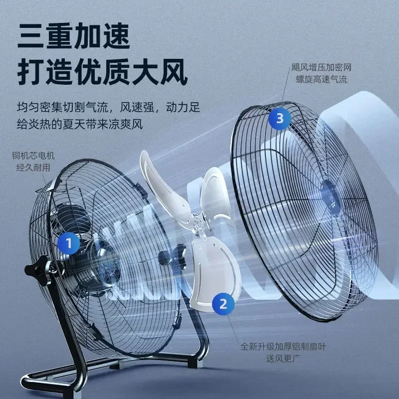 new Electric fan  construction site floor fan commercial household high power high wind power desktop electric fan