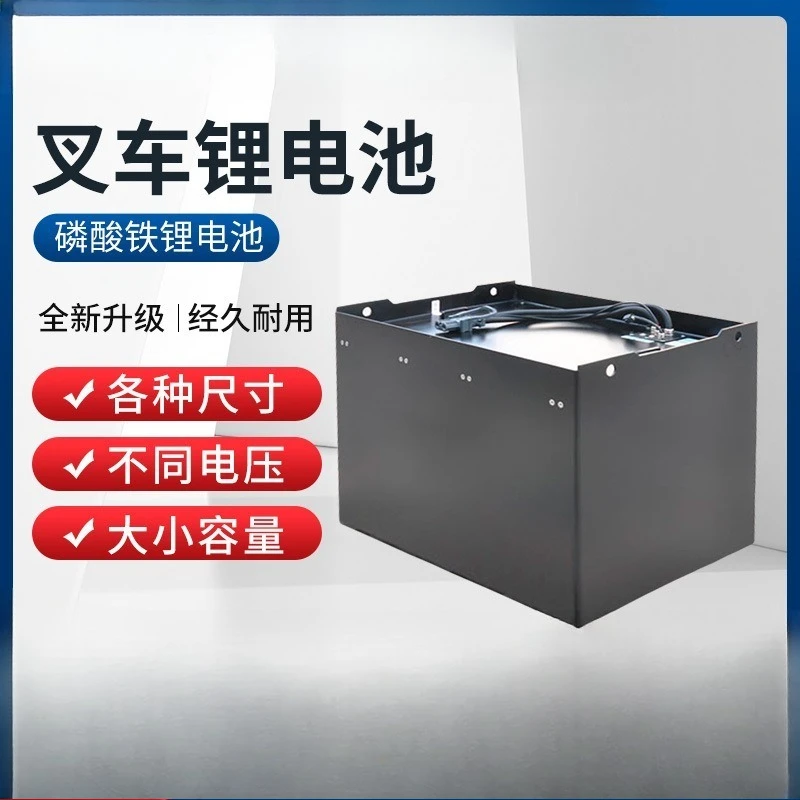 Electric forklift, lithium battery pack, electric vehicle overcharge protection