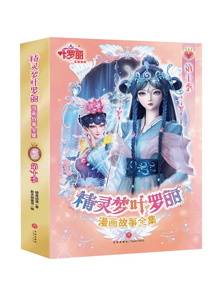 

Книга-Winshare — полная коллекция комиксов Fairy Dream, сезон 10, 1, 6