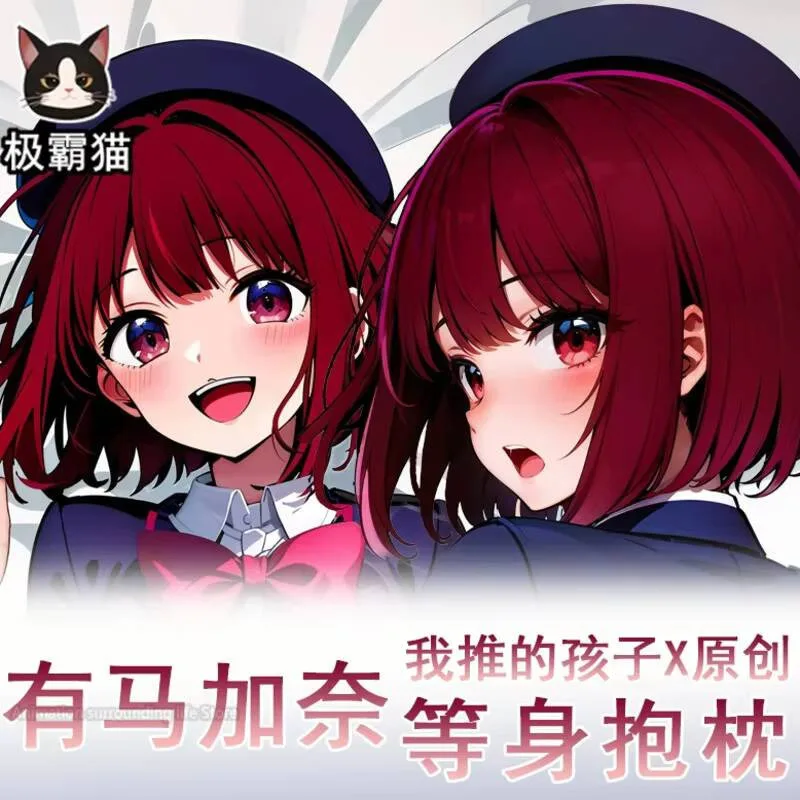 

OSHI Anime NO KO Arima Kana Dakimakura обнимающее тело отаку наволочка для всего тела домашнее постельное белье Pillowca ca