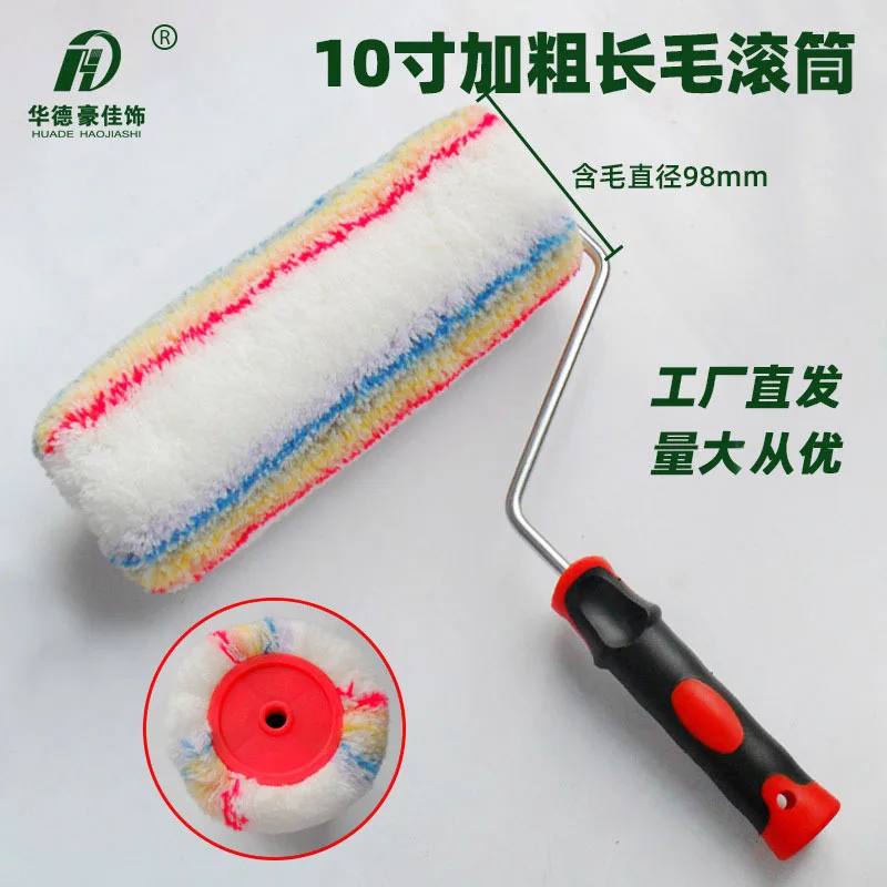 10-inch long-haired rough roller brush wool bold paint roller large-area external wall roller brush Huade industrial brush