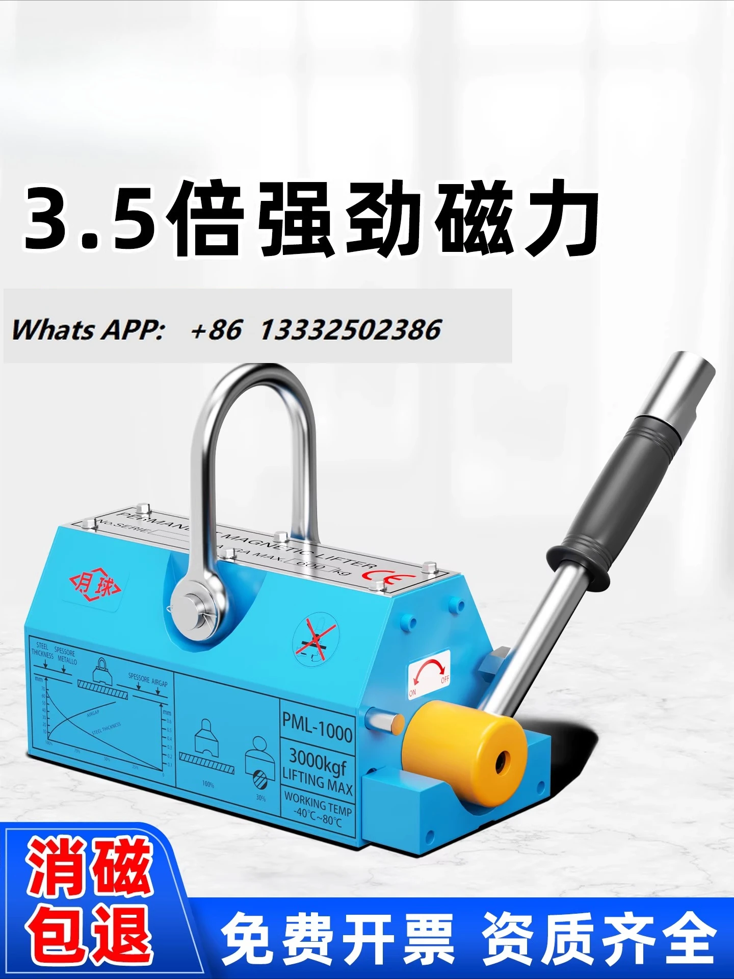 

Permanent magnet crane, strong magnetic crane, ton strong magnetic chuck magnet round steel plate industrial spreader