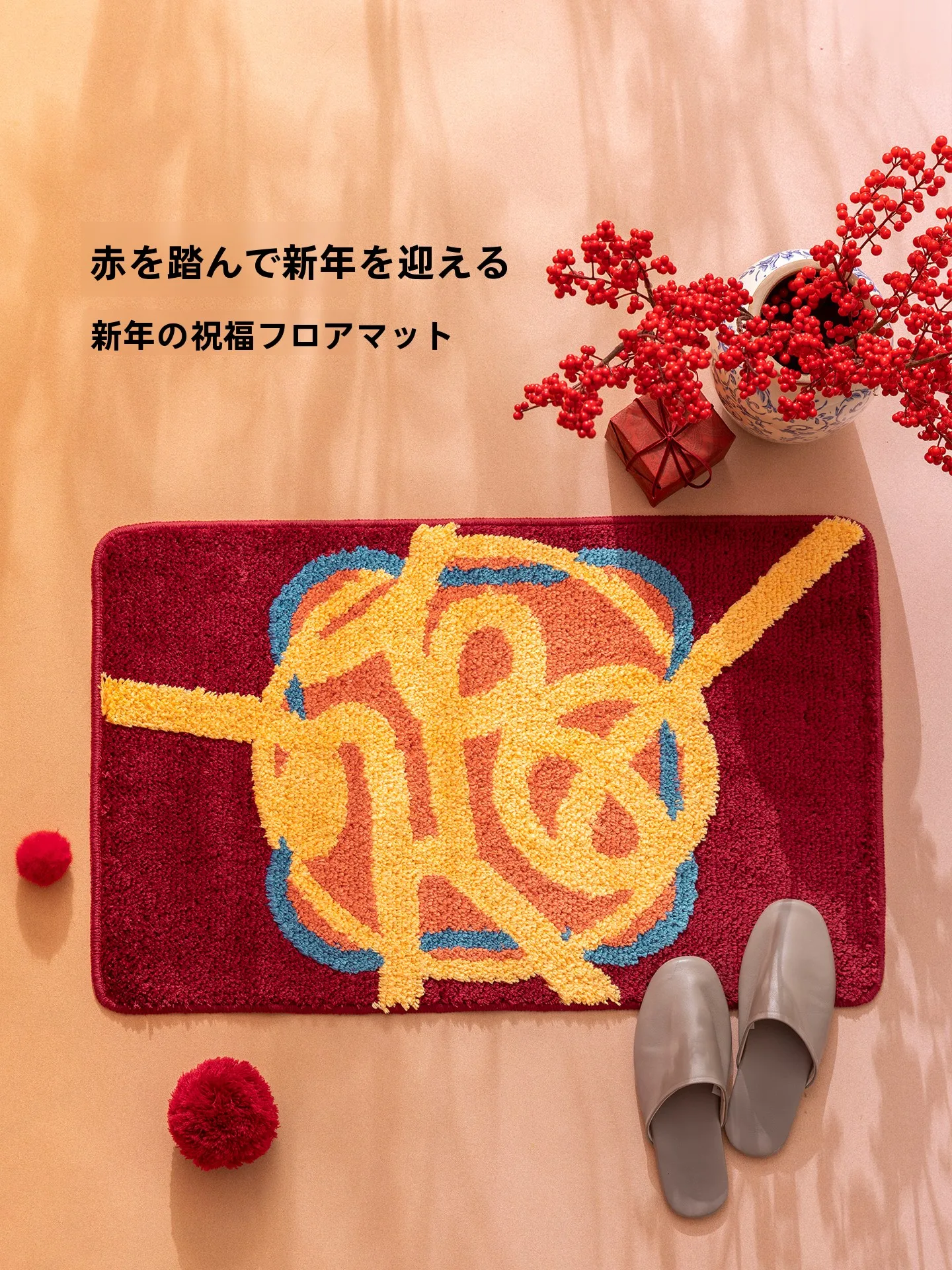 

New Year Decorative Mat Absorbent Non-Slip Batoom Bedroom Carpet Foot Pad Festive Aosphere Modern Polyester Fiber Square