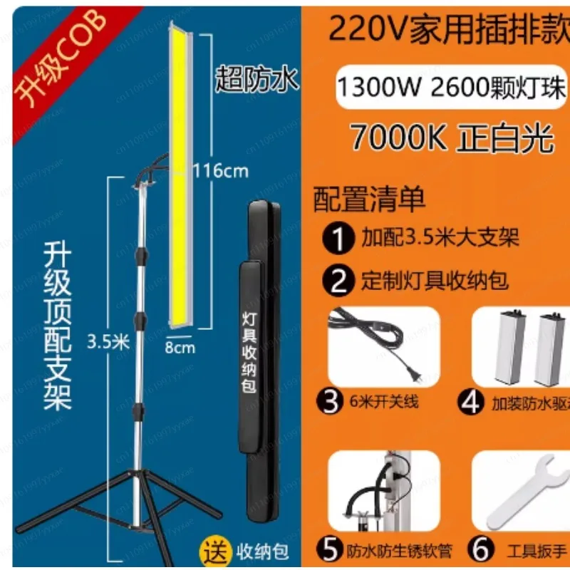220vLED Wall Washer, Putty Scraping, Wall Grinding Special Lamp, Construction Lamp Bracket, Construction Site Lighting
