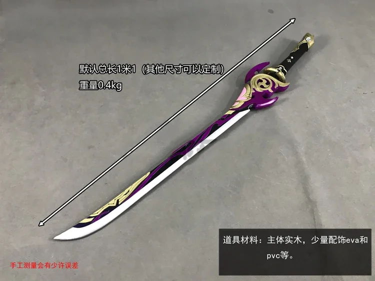 Game Genshin Impact Baal Kamisato Ayaka Sword Mistsplitter Reforged for Halloween Christmas Party Masquerade Anime Shows