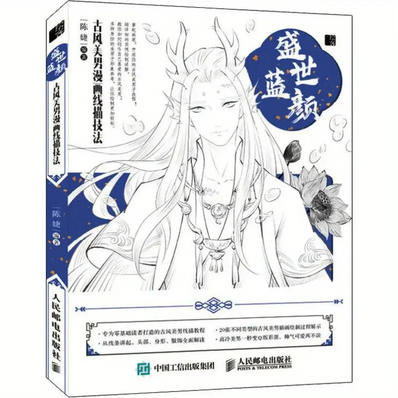 The Beauty of Ancient Style Men in Comics Through Line Drawing Techniques.