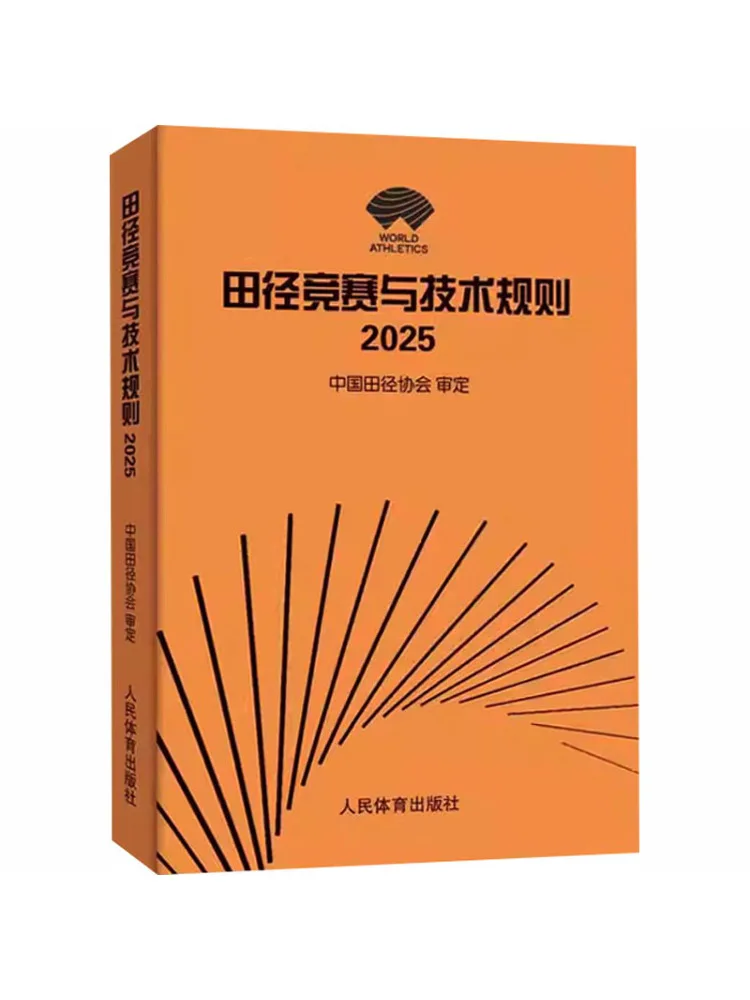 

Book-Winshare Легкоатлетические соревнования и технические правила 2025г.